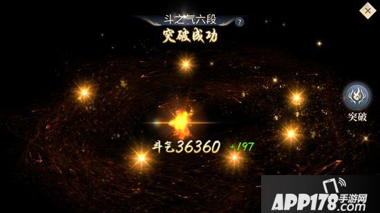 斗破苍穹手游斗气快速提升方法 怎么提升斗气