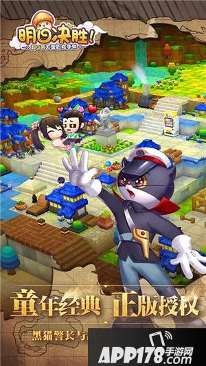 明日决胜黑猫警长