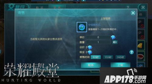 荣耀殿堂倒计时三天