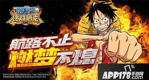 航海王燃烧意志不删档测试 