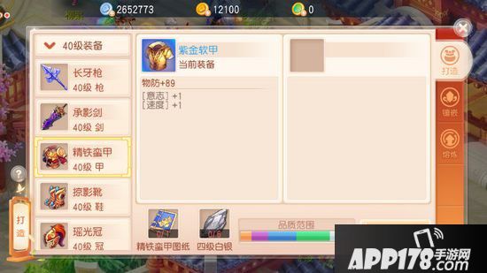 桃源仙境战力提升攻略 怎么快速提升战力