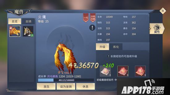 斗破苍穹手游斗气快速提升方法 怎么提升斗气