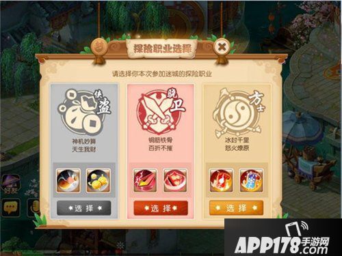 梦幻西游手游暑期兴趣班开新班 梦幻迷城加入豪华套餐