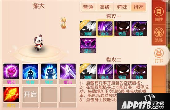 桃源仙境平民攻略 零氪玩家也能成为大神