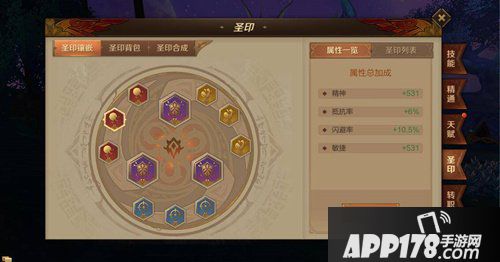 万王之王3d死灵法师圣印怎么搭配 死灵法师圣印推荐