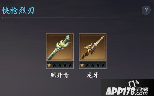 宝剑配英雄 流星蝴蝶剑手游妙手铁匠助你一发入魂！