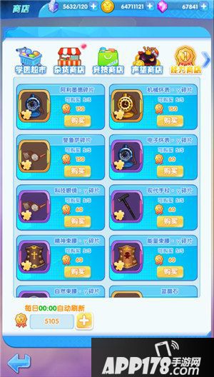 早安彩虹能力评估怎么玩