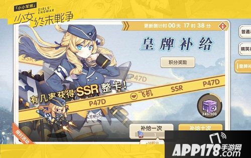 小小军姬新版本预告