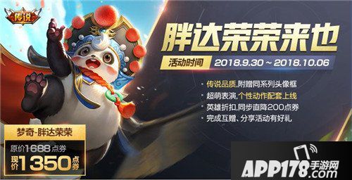 王者荣耀国庆节活动有哪些 国庆活动汇总