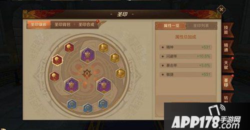 万王之王3d影舞者圣印怎么搭配 影舞者圣印推荐