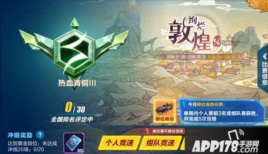 QQ飞车手游S6赛季绚烂敦煌 全新脚底炫光登场