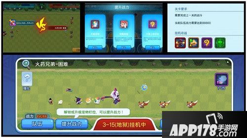 野蛮人大作战周年庆