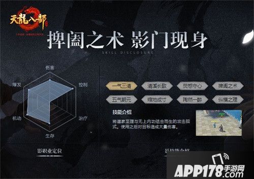 天龙八部全新门派 