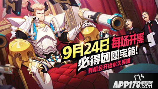 非人学园9月19日更新公告 开黑拿永久英雄