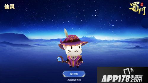 蜀门手游嘉年华盛典