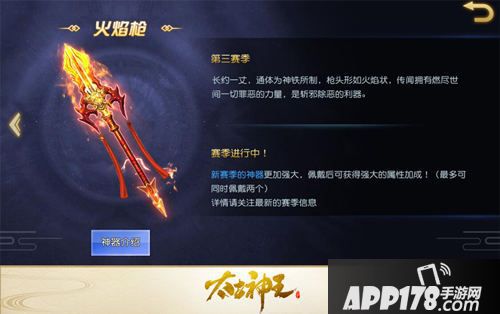 太古神王星魂觉醒天梯