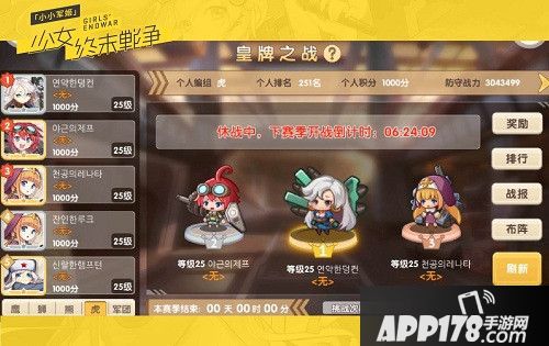 小小军姬皇牌之争