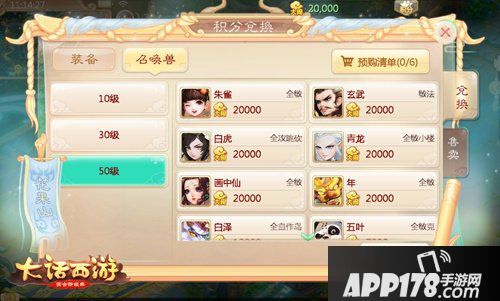 阅兵演武庆华诞 大话西游手游国庆玩法预告