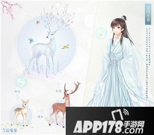 奇迹暖暖招募限时折扣