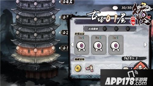 妖怪正传什么时候可以玩