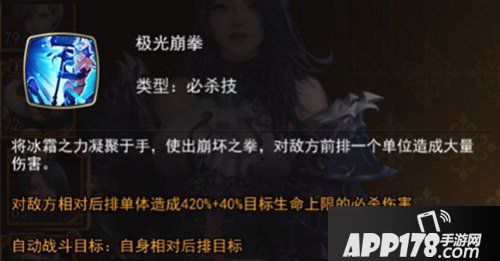 女神联盟2手游极光女神技能 极光女神介绍