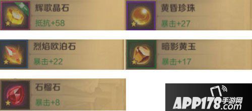 万王之王3d铁卫宝石怎么搭配 铁卫宝石推荐