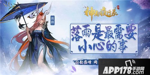 神都夜行录妖灵手游 