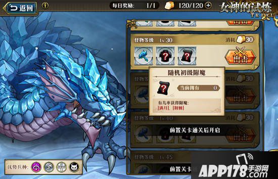 梦幻模拟战手游附魔卷轴获得方法 附魔卷轴怎么获得