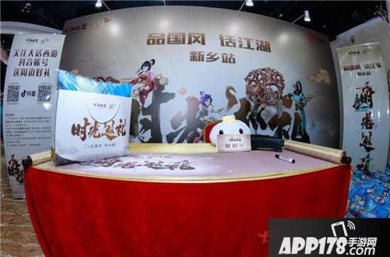 大话西游手游国风时光巡礼新乡站回顾 兄弟齐聚贺十六周年