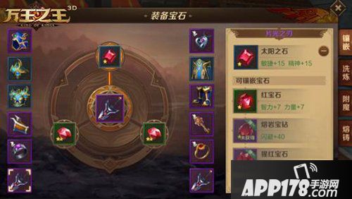 万王之王3d潜伏者宝石怎么搭配 潜伏者宝石推荐