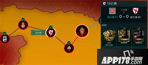 FIFA足球世界手游剧情