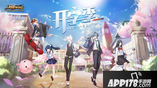 自由的音乐行者 决战平安京万年竹校园皮肤即将上架