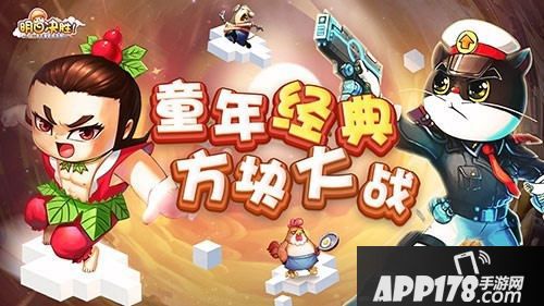 明日决胜手游公测