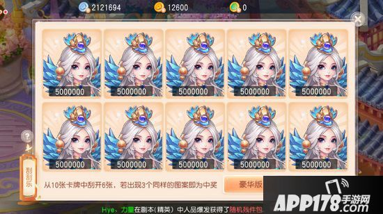 桃源仙境刮刮乐玩法攻略 轻轻一刮银子到账