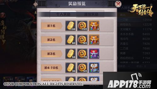 天下第一剑客传限时活动解析