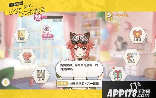 小小军姬撩汉台词