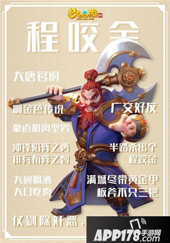 梦幻西游3d门派师父角色曝光 师父全新形象一览