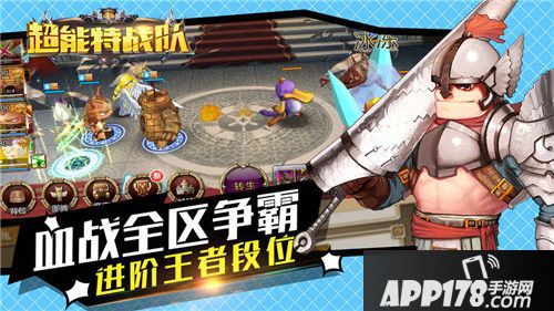 超能特战队英雄属性