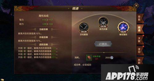 万王之王3d奥术学者精通是什么 奥术学者精通详解