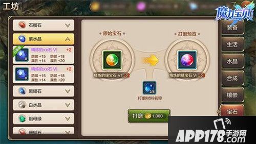 魔力宝贝手机版全新版本