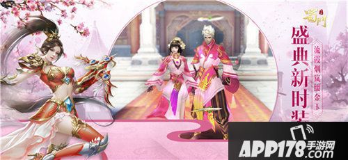 蜀门手游嘉年华盛典