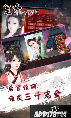 皇帝成长计划2珍宝获取方法