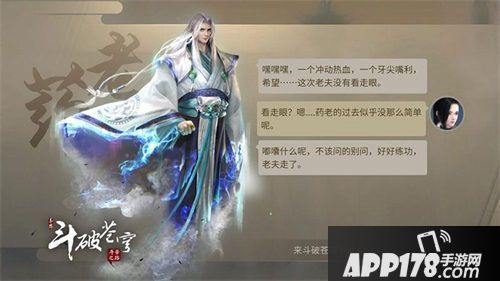 斗破苍穹手游悬念站上线