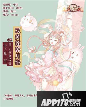 食之契约月桂秋思