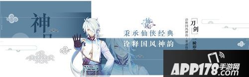 仙风道骨首测定档