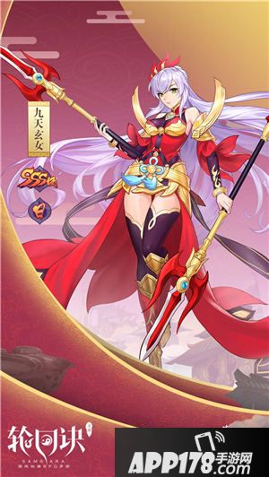 轮回诀手游九天玄女