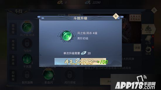 斗破苍穹手游斗气快速提升方法 怎么提升斗气