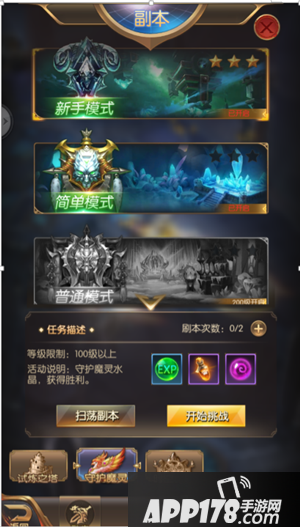 奇迹之剑副本攻略