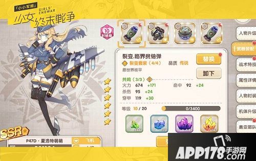 小小军姬手游军姬