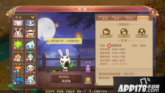 自由幻想手游新宠物降临幻想大陆 冰女登场